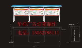 宿遷市華祥廣告制品廠推出新一代鐵法社區閱報欄燈箱廣告機，引領社區宣傳智能化